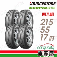 【BRIDGESTONE 普利司通】ECOPIA EP150 環保節能輪胎_四入組_215/55/17(EP150)
