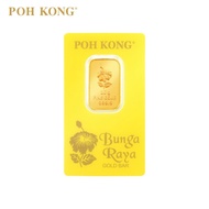 POH KONG 999.9/24K Gold Bunga Raya Gold Bar (10G)