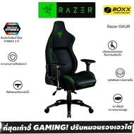 [ประกัน 3 ปี] เก้าอี้เกมมิ่ง เก้าอี้ Razer Iskur เก้าอี้เกมมิ่ง Gaming Chair เก้าอี้เล่นเกม เก้าอี้ Gaming เก้าอี้เกม เก้าอี้เกมเมอร์ Premium Gaming Chair
