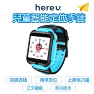 【hereu】Herowatch 4G視訊通話兒童智慧手錶-英雄藍