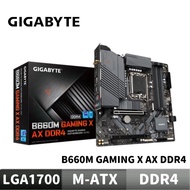 GIGABYTE 技嘉 B660M GAMING X AX DDR4 主機板