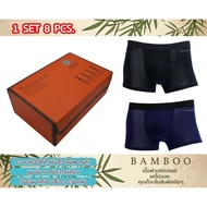 Pakk กางเกงในชาย men's underwear ELLE HOMME กางเกงในทรง TRUNKS รุ่น BAMBOO แพค 8 ชิ้น เซ็ทสีเข้ม (KUT0802R1)