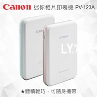 Canon PV-123A 迷你相片印表機 相印機 (薄荷綠/玫瑰金)