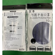 (非醫療)潔沛防護平面口罩10片-深藍