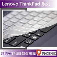 『PHOENIX』Lenovo ThinkPad T440 專用 超透光TPU鍵盤保護膜