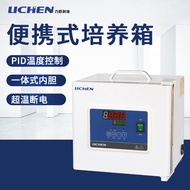Lichen Technology Portable Incubator BXP-16 Electrothermal Constant Temperature 2L Microbial Bacteria Incubator Laboratory