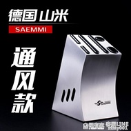 德國saemmi304不銹鋼刀架刀座菜刀架廚房家用刀具剪刀收納置物架