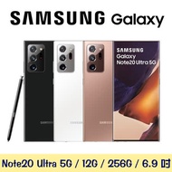 Samsung Galaxy Note20 Ultra 5G 12G/256G 智慧型手機