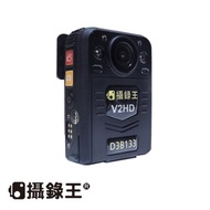 攝錄王 V2HD 警用小型密錄器 內建32G-快