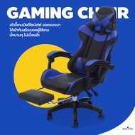 เก้าอี้เกมมิ่ง เก้าอี้เล่นเกม เก้าอี้เกมส์ เก้าอี้ทำงานออฟฟิศ ปรับระดับความสูงได้ เก้าอี้สำหรับเล่นเกมส์ Gaming chair