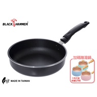 義大利 BLACK HAMMER 黑釜鈦合金深煎鍋 28cm (台灣製)+贈粉彩陶瓷不沾單柄湯鍋