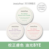 innisfree 無油無慮繽紛蜜粉 5g
