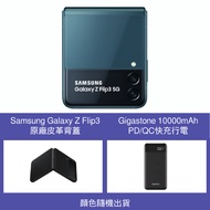 Samsung Galaxy Z Flip3 5G F7110 8GB/256GB 石墨綠【原廠皮套行電組】