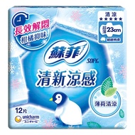 蘇菲清新涼感超薄衛生棉 23公分 144片