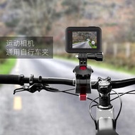 【風行推薦】影石Insta360 GoPro靈眸運動相機自行車管夾通用支架角度可調配件