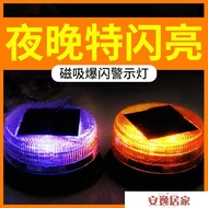 夜間警示閃光燈車用太陽能警示燈爆閃燈磁吸紅藍爆閃led燈信號燈
