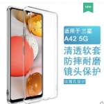 全新imak三星A42 5G版全包防摔手机套2個