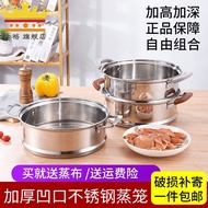 Suitable for Supor Aishida Midea Steamer Stainless Steel Steam Drawer Steamer Steamer/26/28/30/34cm
