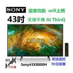 43吋 4k SMART TV Sony43X8000H 電視