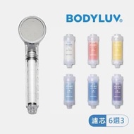【BODYLUV】純淨完美蓮蓬頭+第二代香氛濾芯3入