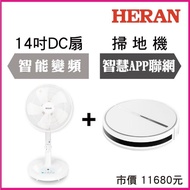 【HERAN禾聯】【超值送14吋DC扇】智慧聯網★路徑規劃掃地機器人HVR-03STT5W(陀螺儀