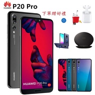 全新未拆Huawei P20 Pro 6.1吋 6G/128G 國際版內建GMS 雙卡雙待徠卡三鏡頭台灣保固一年