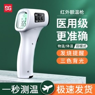 電子紅外線額溫槍醫用家用測溫儀高精度人體額頭耳溫槍溫度體溫計