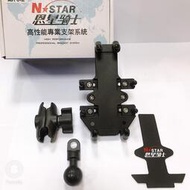 NSTAR 恩星 八爪 章魚 金牛座 龍爪 全鋁合金優質 手機架