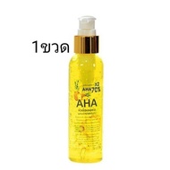 AHA70% x2 หัวเชื้อเอเอชเอ ผสมอัลฟ่าอาร์บูติน  (120 ml.) ( 1 ขวด )