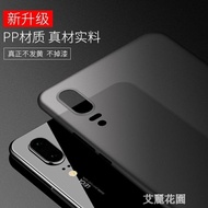 華為p20手機殼超薄mate20Pro磨砂mate10軟保護套mate9潮男