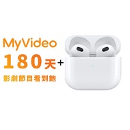 【快速出貨】Apple原廠 AirPods 3 無線耳機(MagSafe充電盒 MME73TA/A +MyVideo 豪華月租180天序號