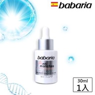 【Babaria】淨白透亮智能濃縮精華30ml(2020歐洲新專利)