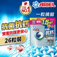 ARIEL - 日本3D抗菌抗蟎洗衣膠囊/洗衣球26粒袋裝