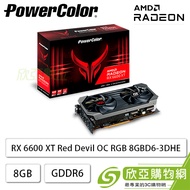 【組裝價】撼訊 RX 6600 XT Red Devil OC RGB 8GBD6-3DHE/OC紅魔/雙風扇/註冊五年保(長25.1公分)