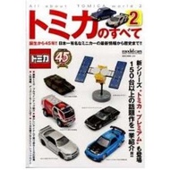 TOMICA多美小汽車圖鑑 Vol.2