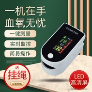 【24hr出貨】全網最低價 血氧機 血氧儀 指脈氧血氧儀手指夾式心率監測心跳脈搏血氧飽和度檢測儀家用