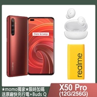 送30W快充行電(黃)+Buds Q耳機(白)【realme】realme X50 Pro S865 旗艦四鏡頭手機 紅鏽紅(12G+256G)