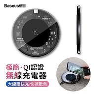 Baseus倍思 極簡無線充電器 QI認證 透明玻璃無線充電盤 15W快速充電 隨身手機充電板 蘋果/安卓通用