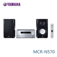 (私訊再折) Yamaha 山葉 MCR-N570 桌上型組合床頭音響 公司貨