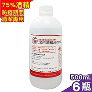 千櫻 潔用酒精75% (500ml/瓶x6)