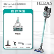 【塵蹣吸頭組HERAN禾聯】-獨家手持吸塵器23E6送塵瞞吸頭