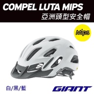 GIANT COMPEL MIPS 亞洲頭型安全帽