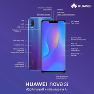 Huawei Nova3i  หน้าจอ 6.3นิ้ว Ram 4GB  128GB  กล้องคู่หน้า 24 + 2 MP และกล้องคู่หลัง 16 + 2 MP  ของแท้ 100%  เก็บเงินปลายทาง  ประกันศูนย์ไทย 1ปี (Purple)