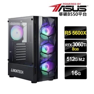 【華碩平台】R5六核{金牌特務}RTX3060Ti-8G獨顯電玩機(R5-5600X/16G/512G_SSD/RTX3060Ti-8G)