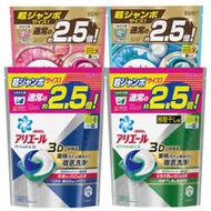 日本原裝進口 P&G ARIEL 3D立體 2.5倍 洗衣膠球 補充包 6包