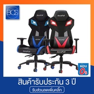 PJ Gaming chair เก้าอี้ เกมมิ่ง Autofull AF-824 Gaming Chair เก้าอี้เกมมิ่ง (รับประกันช่วงล่าง 3 ปี)