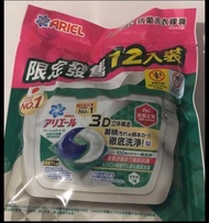 （2包）日本 3D Ariel 抗菌 洗衣球 洗衣膠囊