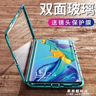 雙面玻璃華為p30pro手機殼華為p30手機殼透明超薄保護套磁吸全包