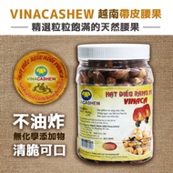 VINACASHEW 越南帶皮腰果(450g)