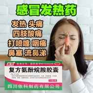 Compound Aminolandamine Capsules Fever Cough Medicine Package plus Lianhua Qingwen Capsules999Ganmao